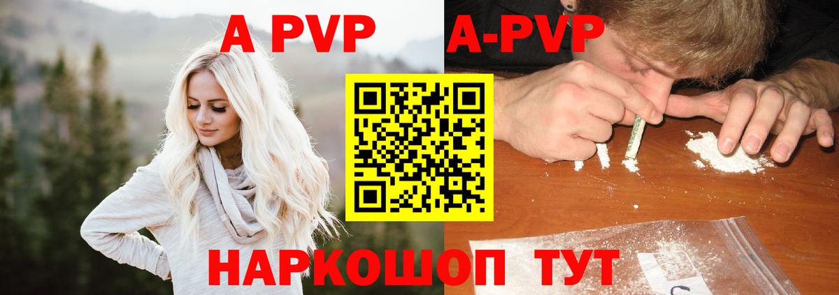 Alpha PVP крисы CK Красногорск