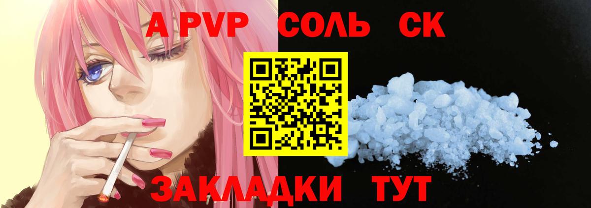 Alpha PVP СК КРИС  Alpha-PVP Crystall  Вход с VPN  Alpha PVP  Красногорск 