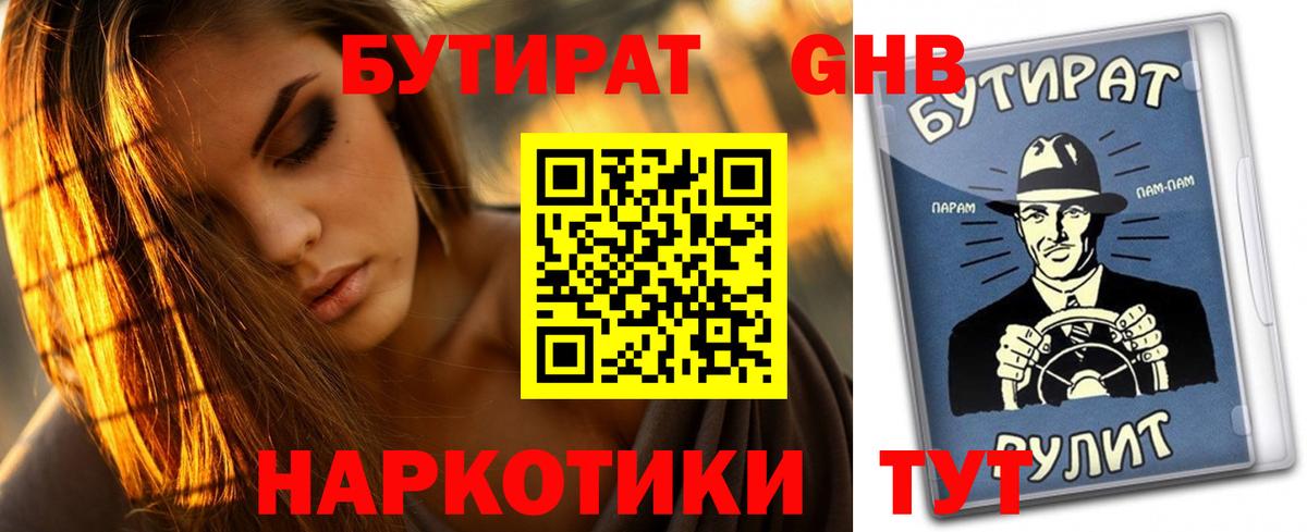 Красногорск  БУТИРАТ буратино  Вход с VPN 