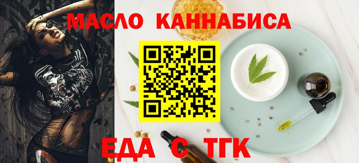 Красногорск  Cannafood марихуана  Вход с VPN 
