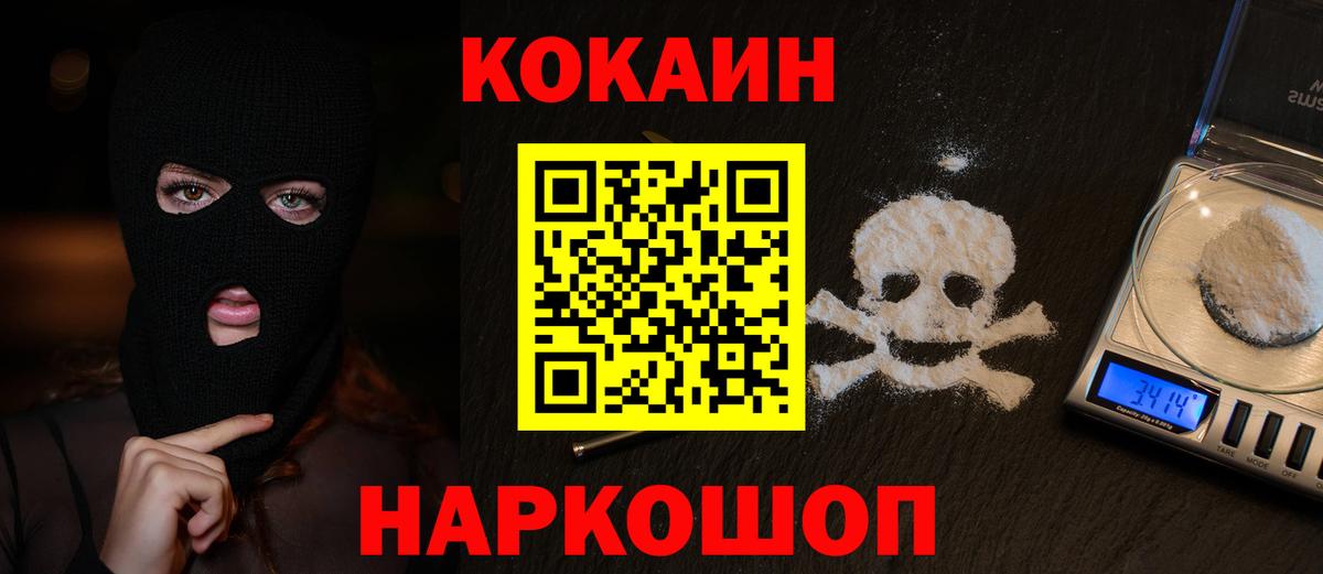 цена   COCAIN Columbia  Вход с VPN  Красногорск  КОКАИН VHQ 