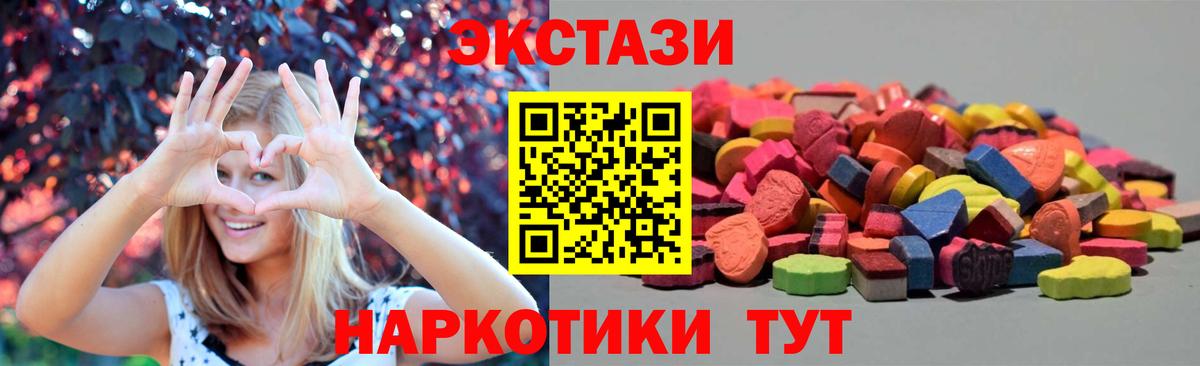 Красногорск  Экстази  Вход с VPN  Ecstasy Cube  Экстази Philipp Plein 
