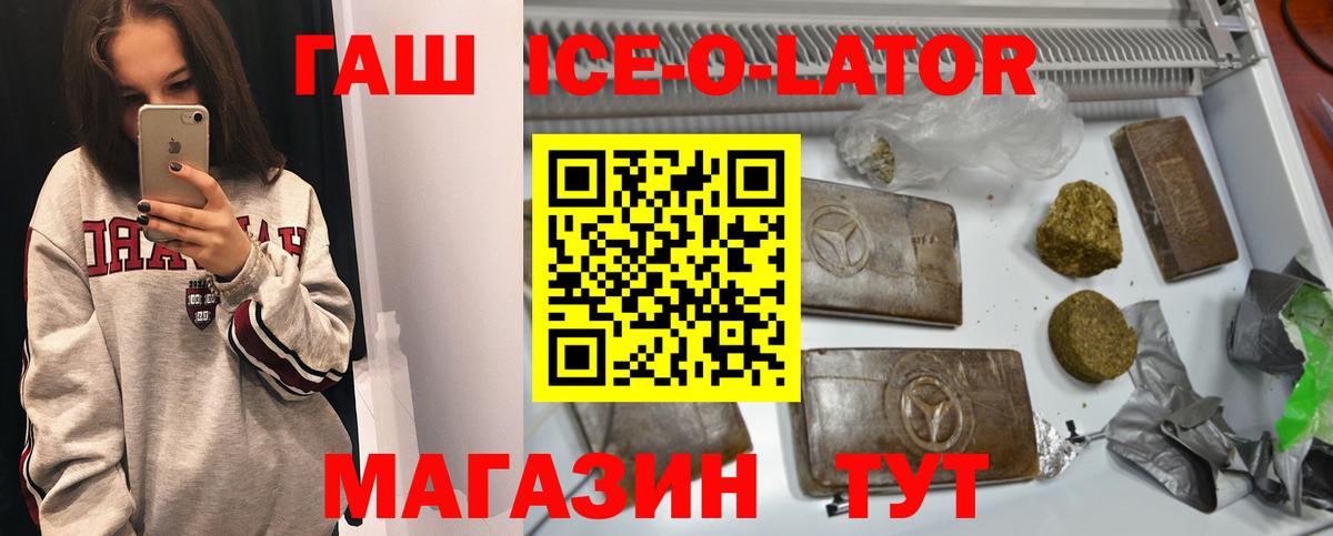 ГАШ гашик Красногорск