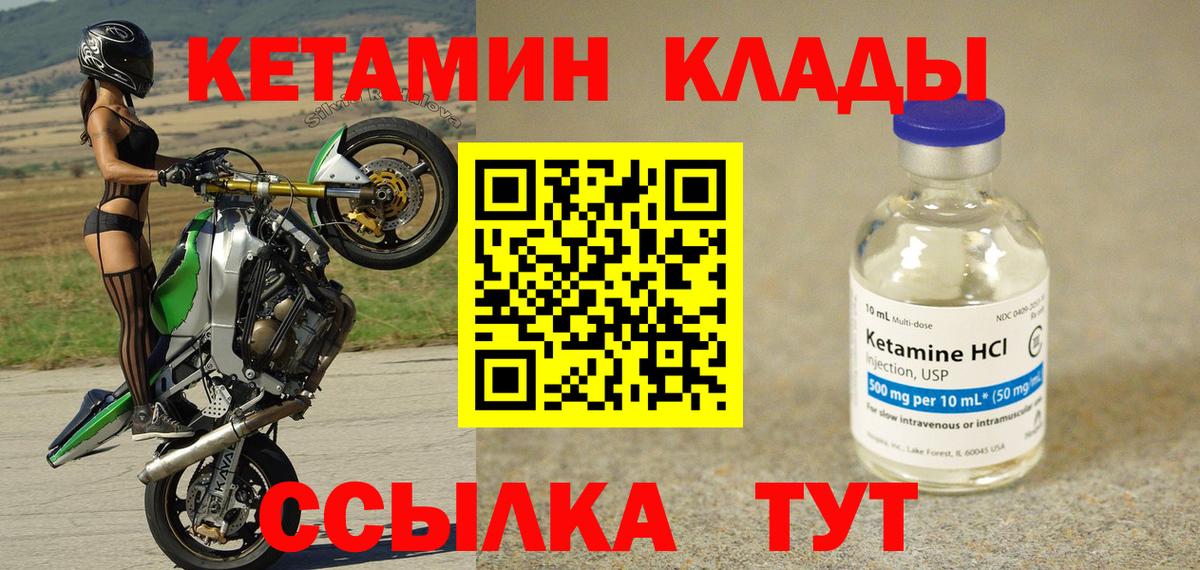 КЕТАМИН VHQ  Вход с VPN  Красногорск  КЕТАМИН VHQ 