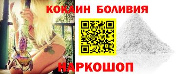 кокаин премиум Заводоуковск