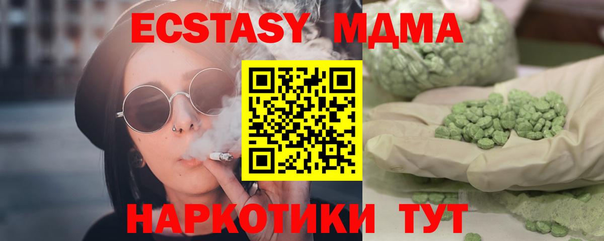 МДМА молли Красногорск