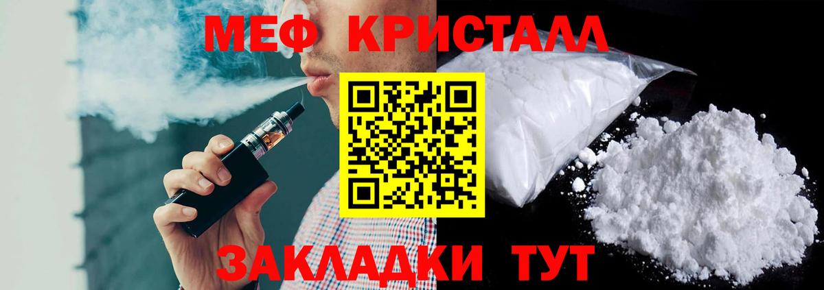 Меф мяу мяу  Красногорск