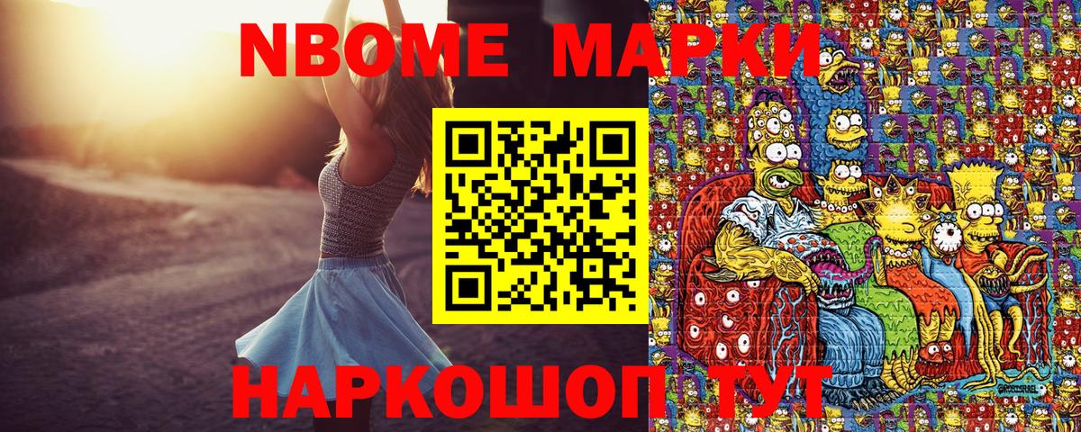 Красногорск  Марки NBOMe 1,5мг  Наркотические марки  цена наркотик  Марки NBOMe 1,5мг  Вход с VPN 