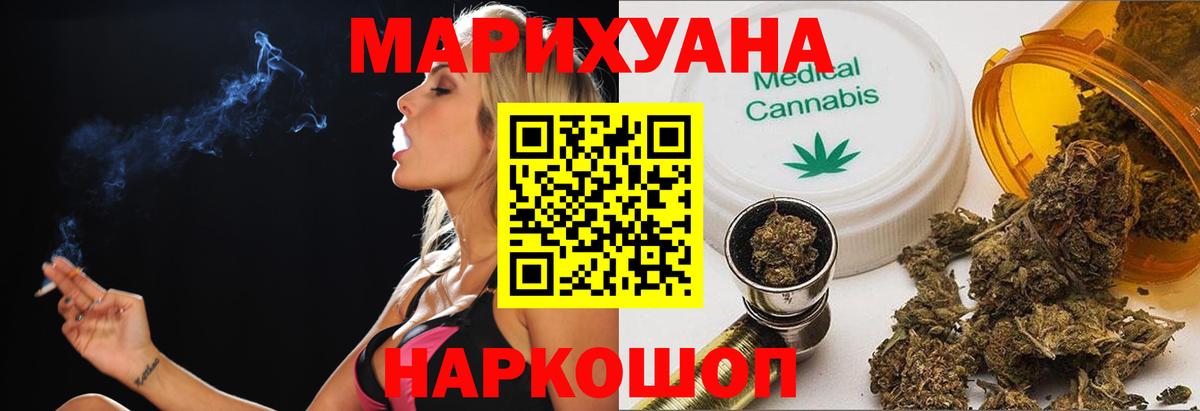 Бошки марихуана LSD WEED Красногорск